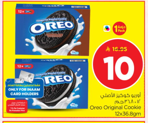 available at Nesto in KSA, Saudi Arabia, Saudi - Al-Kharj