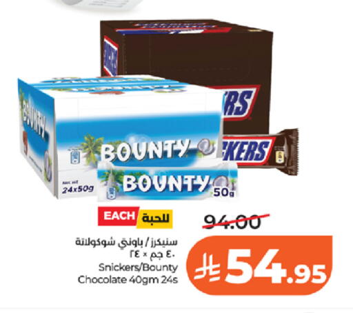 available at LULU Hypermarket in KSA, Saudi Arabia, Saudi - Khamis Mushait
