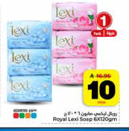 available at هايبر الوفاء in مملكة العربية السعودية, السعودية, سعودية - جدة