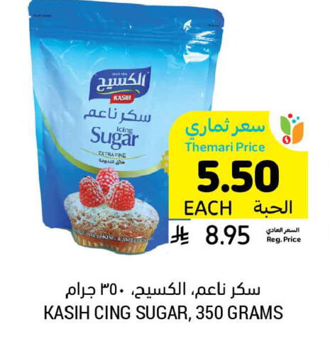 available at أسواق التميمي in مملكة العربية السعودية, السعودية, سعودية - الخبر‎