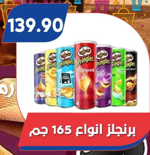 available at باسم ماركت in Egypt - القاهرة