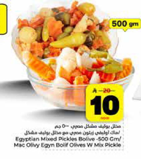 available at هايبر الوفاء in مملكة العربية السعودية, السعودية, سعودية - الخرج