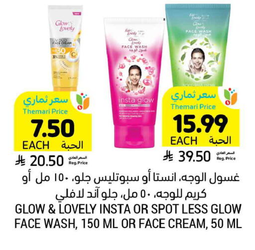 available at أسواق التميمي in مملكة العربية السعودية, السعودية, سعودية - الخبر‎