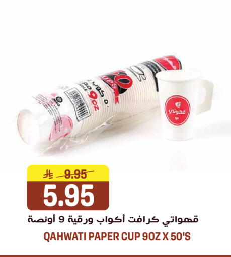 available at جراند هايبر in مملكة العربية السعودية, السعودية, سعودية - الرياض