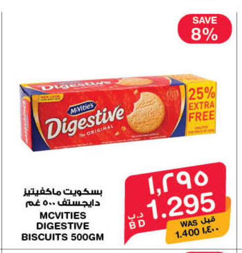 available at MegaMart & Macro Mart  in Bahrain