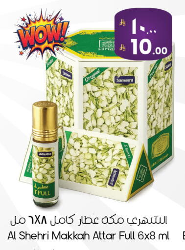 available at ستي فلاور in مملكة العربية السعودية, السعودية, سعودية - الخبر‎