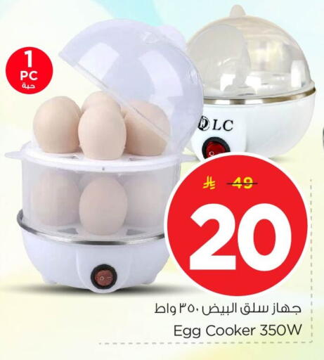 available at Nesto in KSA, Saudi Arabia, Saudi - Al Khobar