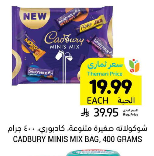 available at أسواق التميمي in مملكة العربية السعودية, السعودية, سعودية - الخبر‎