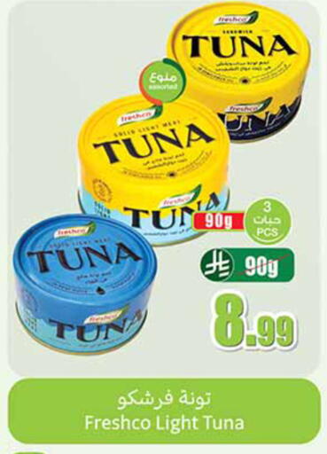 available at أسواق عبد الله العثيم in مملكة العربية السعودية, السعودية, سعودية - الخبر‎