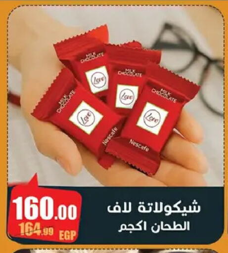 available at Abo Elsoud Hypermarket in Egypt - Cairo