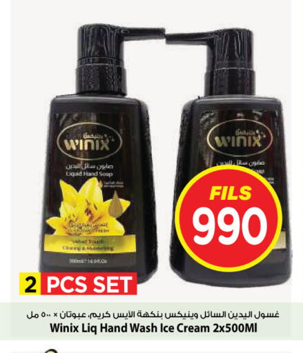 available at Mark & Save in Kuwait - Kuwait City