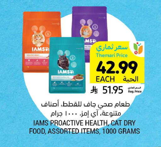 available at أسواق التميمي in مملكة العربية السعودية, السعودية, سعودية - الخبر‎