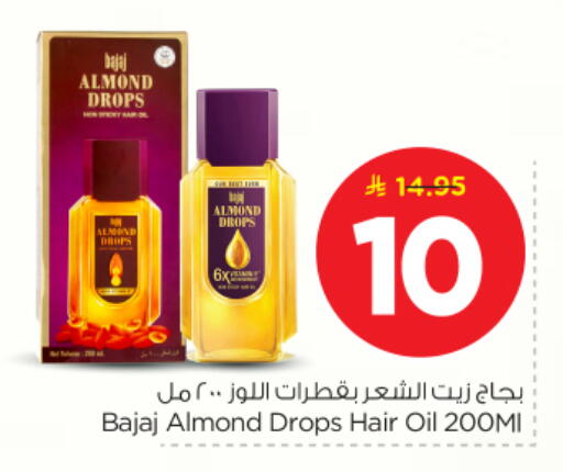 available at نستو in مملكة العربية السعودية, السعودية, سعودية - الخرج