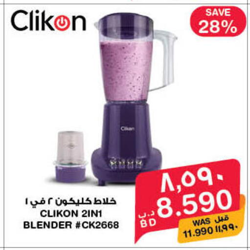 available at MegaMart & Macro Mart  in Bahrain