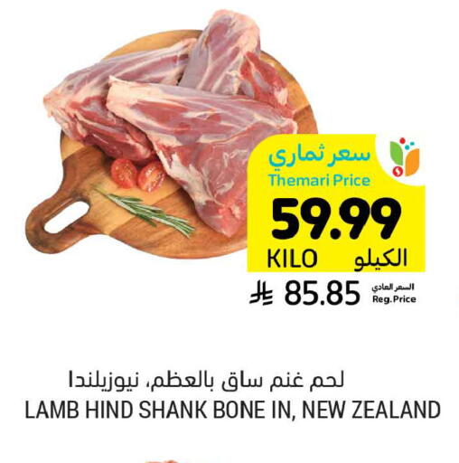 available at أسواق التميمي in مملكة العربية السعودية, السعودية, سعودية - الخبر‎