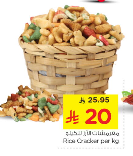 available at Nesto in KSA, Saudi Arabia, Saudi - Al-Kharj