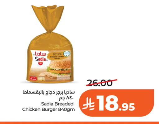 available at LULU Hypermarket in KSA, Saudi Arabia, Saudi - Riyadh