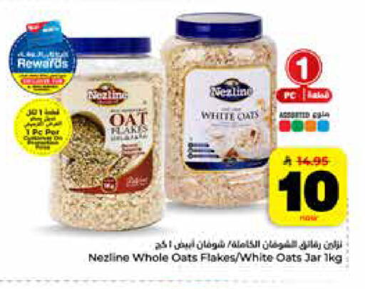 available at Hyper Al Wafa in KSA, Saudi Arabia, Saudi - Riyadh