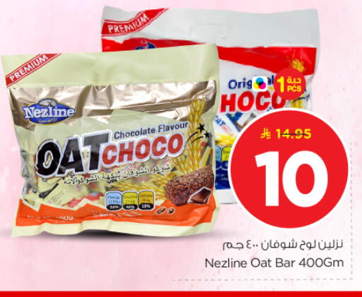 available at Nesto in KSA, Saudi Arabia, Saudi - Buraidah