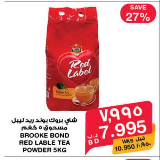 available at MegaMart & Macro Mart  in Bahrain