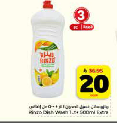 available at Hyper Al Wafa in KSA, Saudi Arabia, Saudi - Riyadh