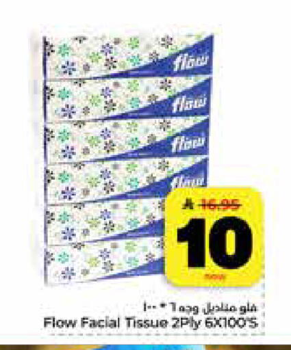 available at هايبر الوفاء in مملكة العربية السعودية, السعودية, سعودية - جدة