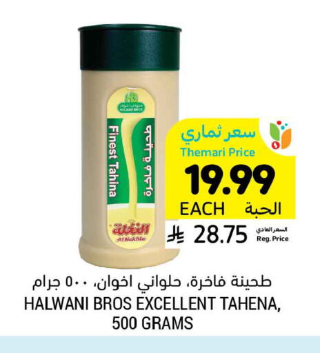 available at Tamimi Market in KSA, Saudi Arabia, Saudi - Medina