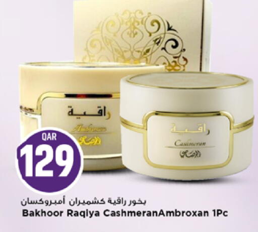 available at Marza Hypermarket in Qatar - Al Shamal