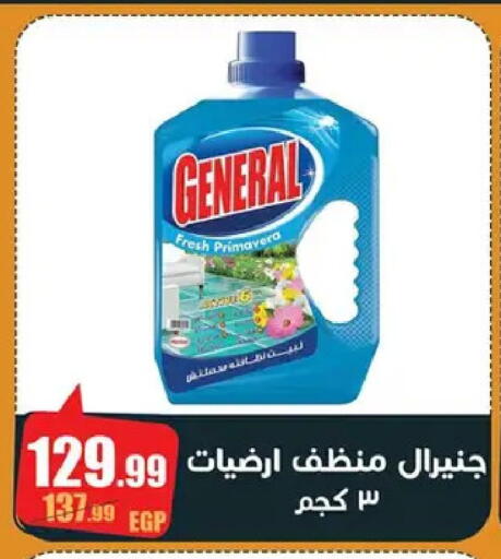 available at Abo Elsoud Hypermarket in Egypt - Cairo