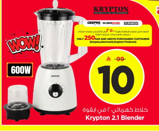 available at Nesto in KSA, Saudi Arabia, Saudi - Riyadh