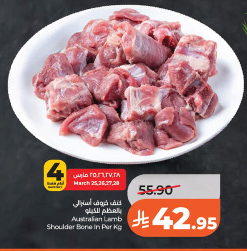 available at LULU Hypermarket in KSA, Saudi Arabia, Saudi - Riyadh
