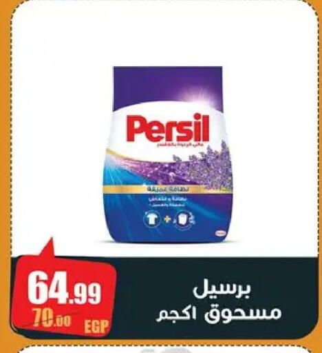 available at Abo Elsoud Hypermarket in Egypt - Cairo
