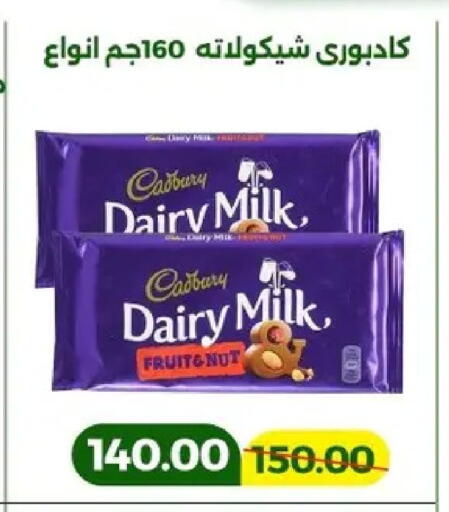 available at Green Tree Hypermarket - Sohag in Egypt - Cairo