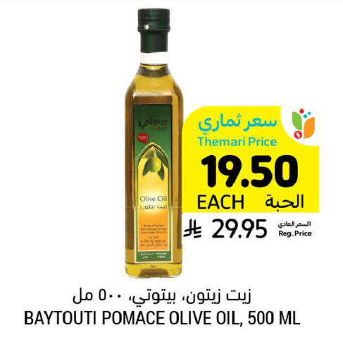 available at أسواق التميمي in مملكة العربية السعودية, السعودية, سعودية - الخبر‎