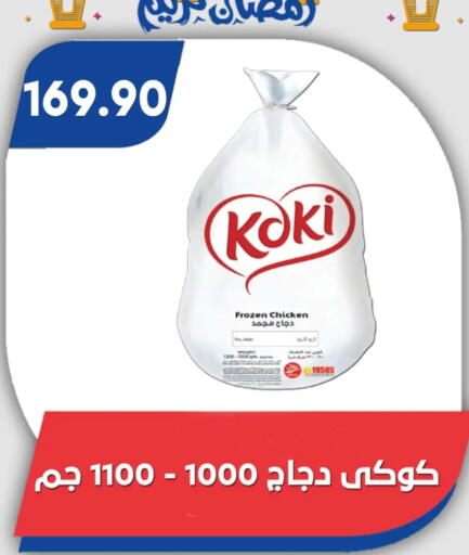 Date available at Bassem Market in Egypt - Cairo