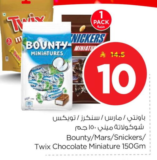 available at Nesto in KSA, Saudi Arabia, Saudi - Al Khobar