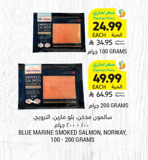 available at أسواق التميمي in مملكة العربية السعودية, السعودية, سعودية - الخبر‎