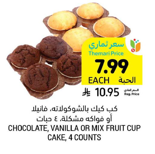 Vanilla available at أسواق التميمي in مملكة العربية السعودية, السعودية, سعودية - الخبر‎