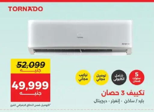 available at Raneen in Egypt - Cairo