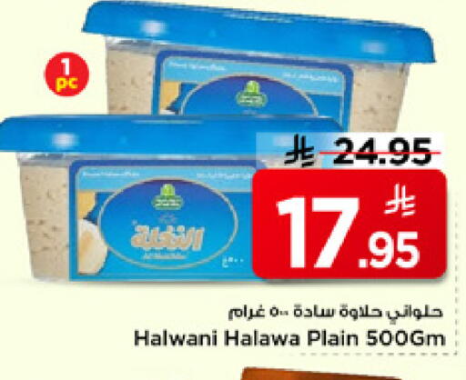 available at Mark & Save in KSA, Saudi Arabia, Saudi - Riyadh