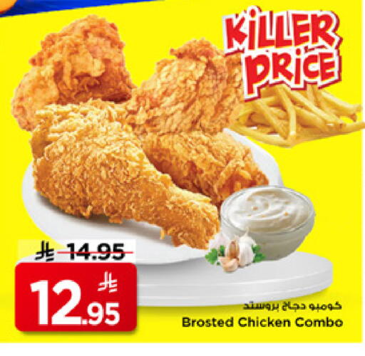 available at Mark & Save in KSA, Saudi Arabia, Saudi - Riyadh