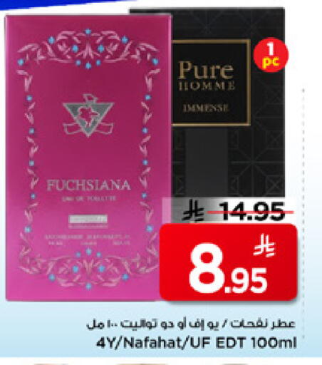 available at Mark & Save in KSA, Saudi Arabia, Saudi - Riyadh