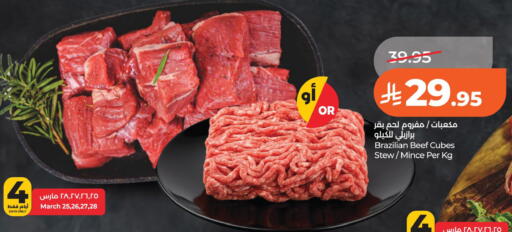 available at LULU Hypermarket in KSA, Saudi Arabia, Saudi - Dammam