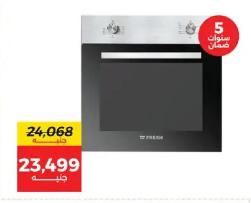 available at Raneen in Egypt - Cairo