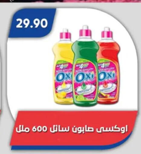 available at Bassem Market in Egypt - Cairo