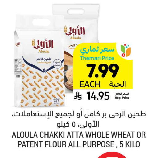 available at أسواق التميمي in مملكة العربية السعودية, السعودية, سعودية - الخبر‎