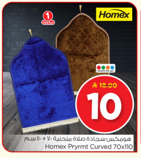 available at Nesto in KSA, Saudi Arabia, Saudi - Buraidah