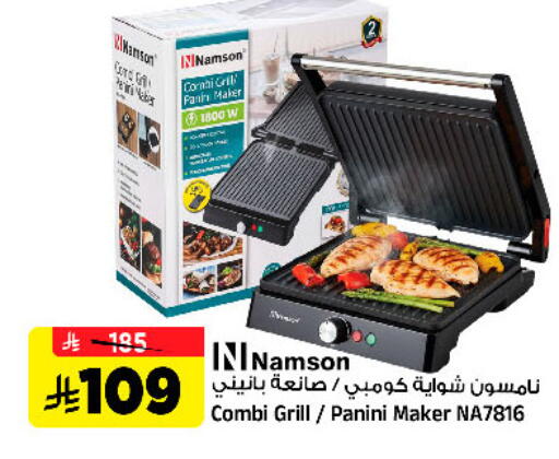 available at Al Madina Hypermarket in KSA, Saudi Arabia, Saudi - Riyadh