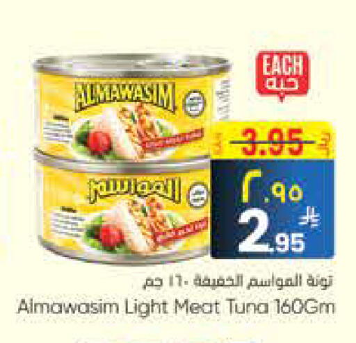 available at ستي فلاور in مملكة العربية السعودية, السعودية, سعودية - سكاكا