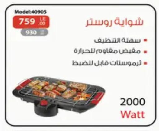 available at Raneen in Egypt - Cairo